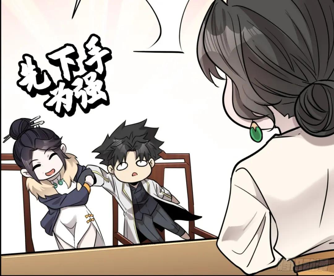 096 莫非宋家有内奸？ 第31页