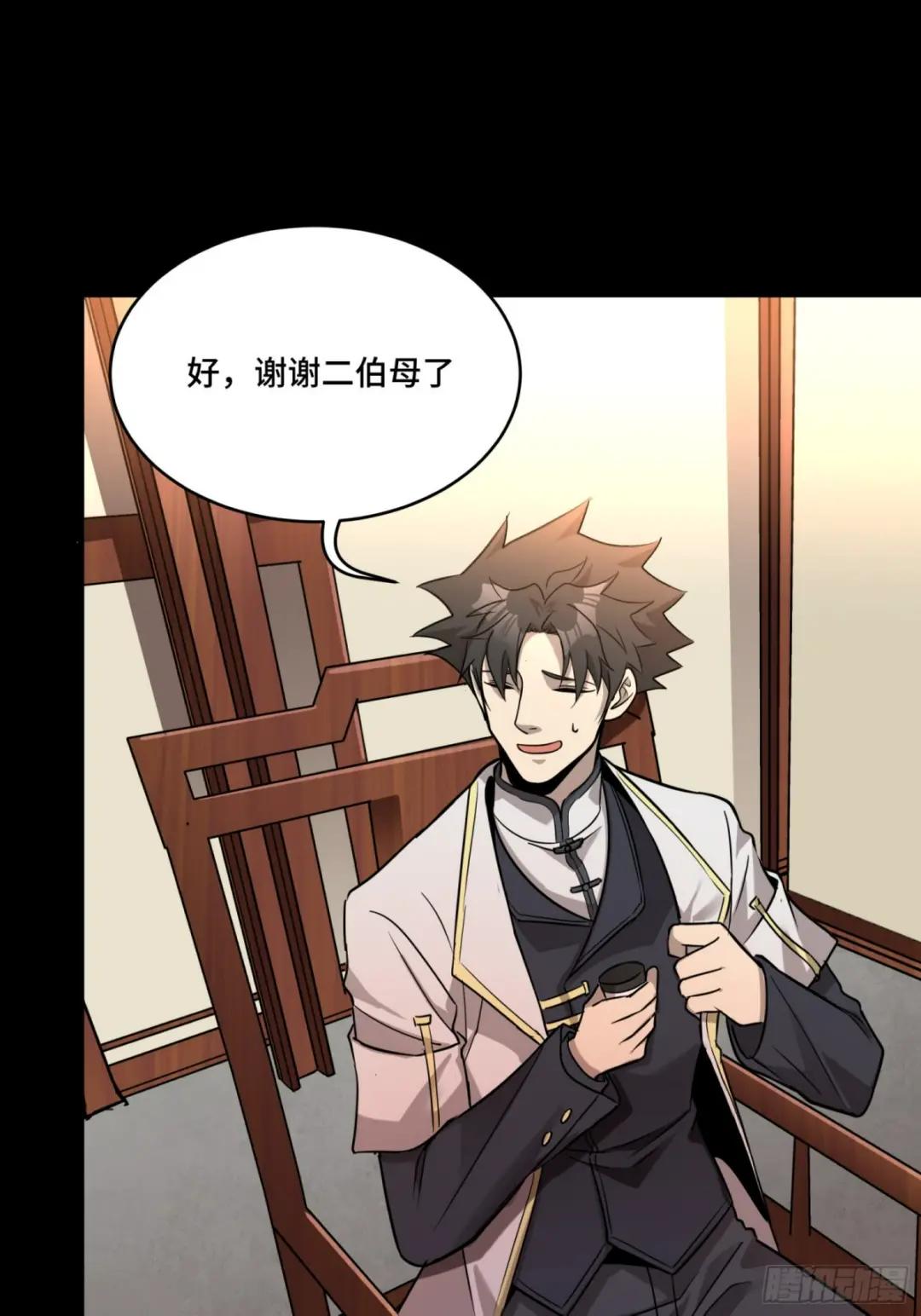 096 莫非宋家有内奸？ 第32页