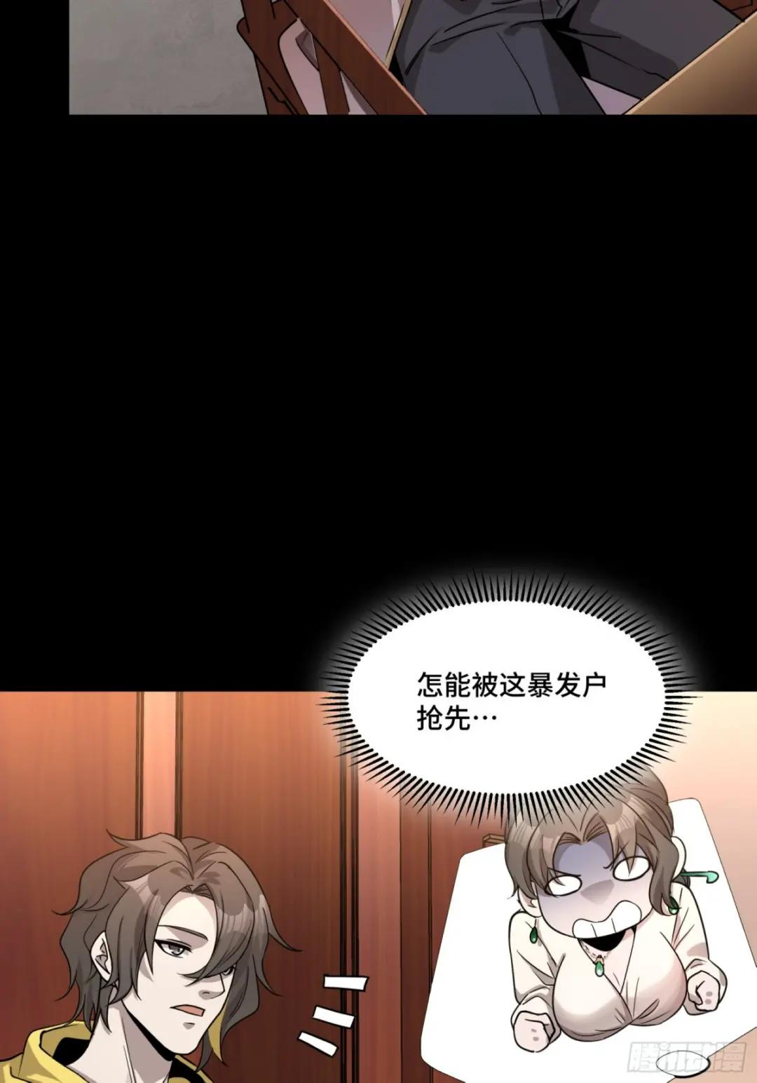096 莫非宋家有内奸？ 第33页