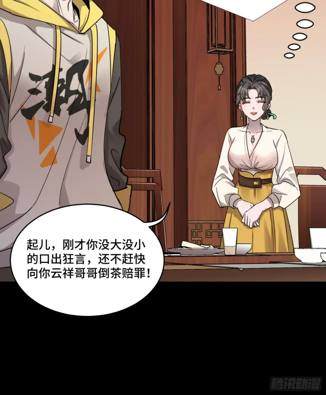 096 莫非宋家有内奸？ 第34页