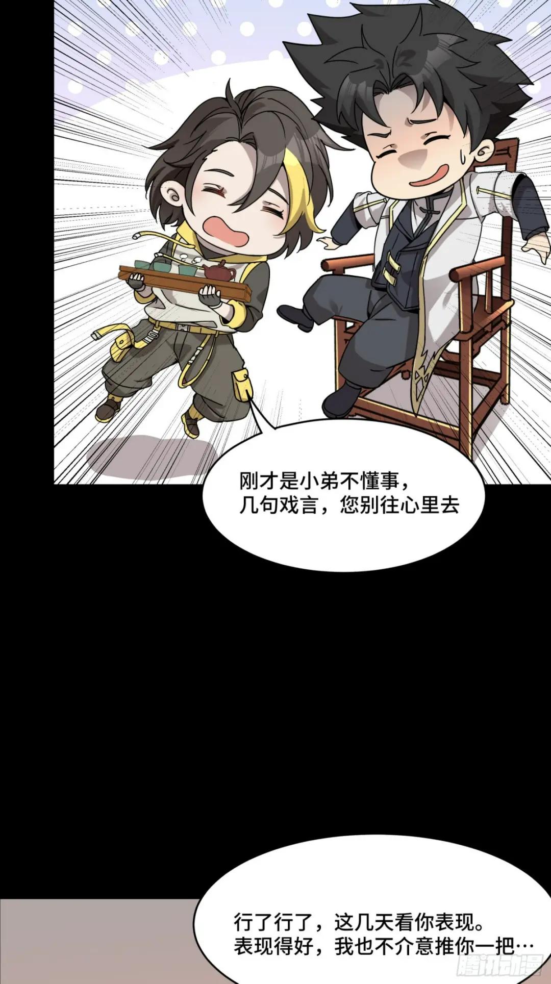 096 莫非宋家有内奸？ 第40页