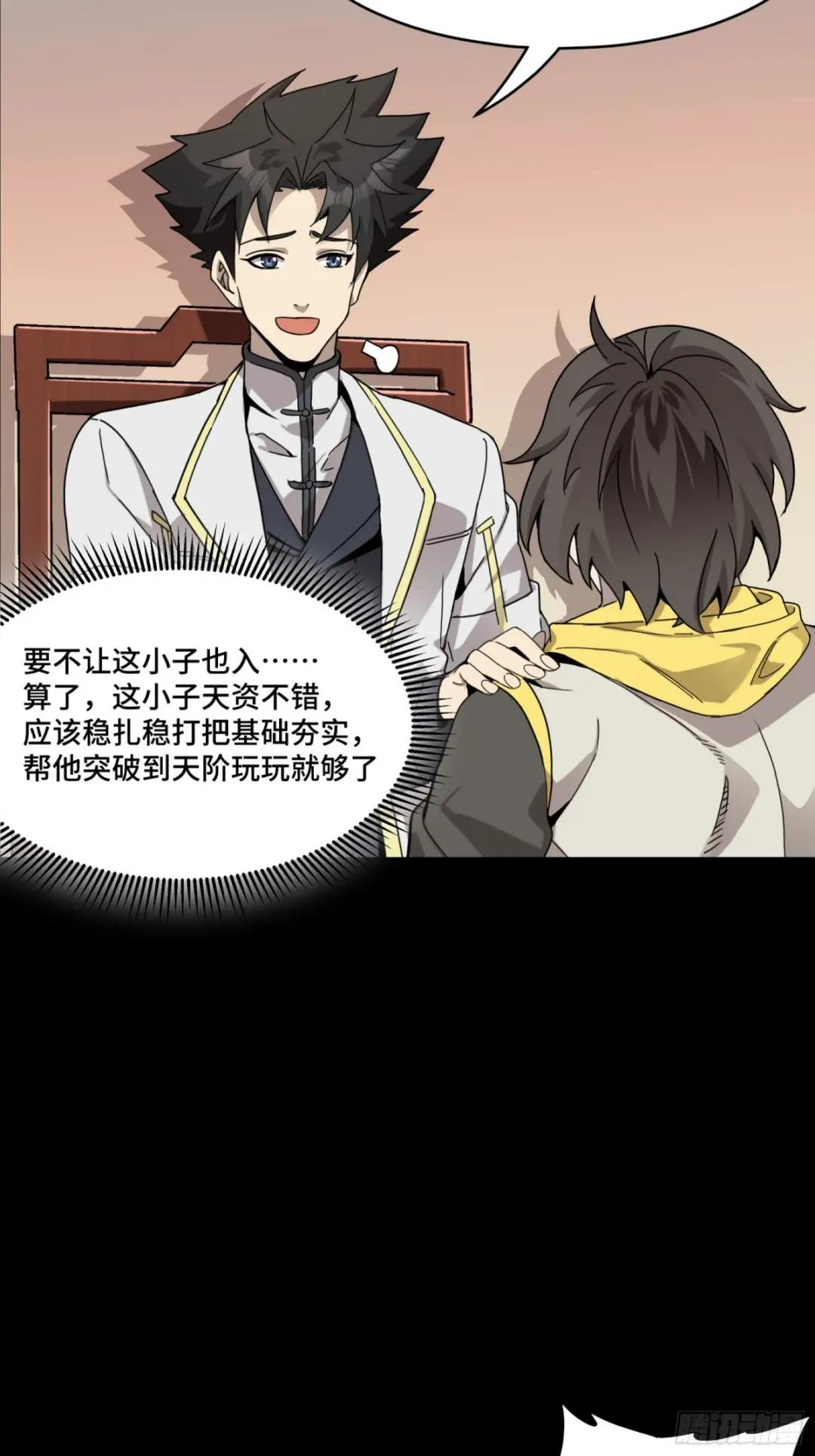 096 莫非宋家有内奸？ 第41页