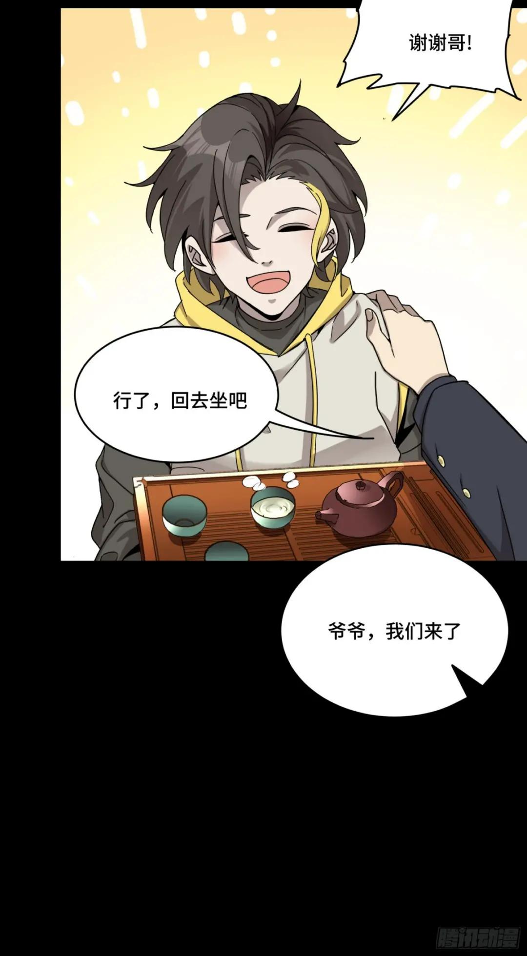 096 莫非宋家有内奸？ 第42页