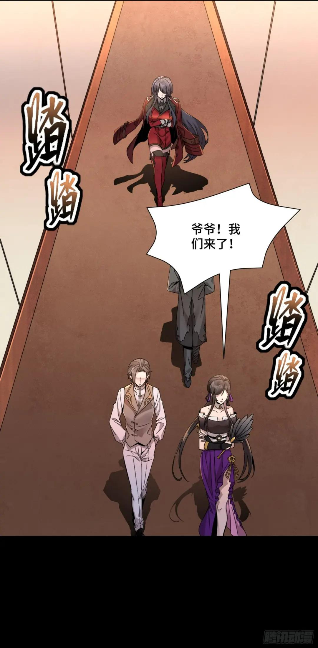 096 莫非宋家有内奸？ 第43页