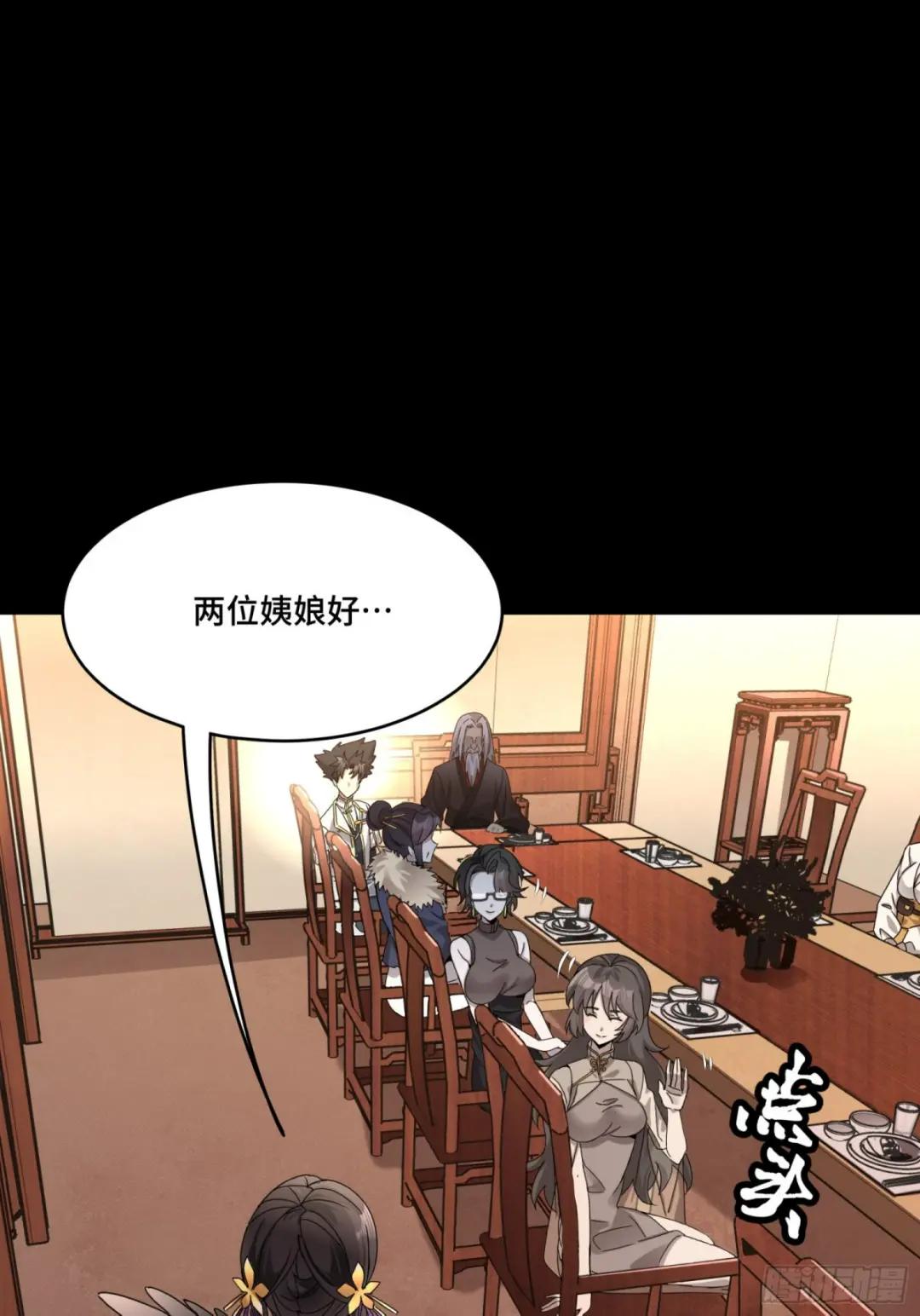 096 莫非宋家有内奸？ 第45页