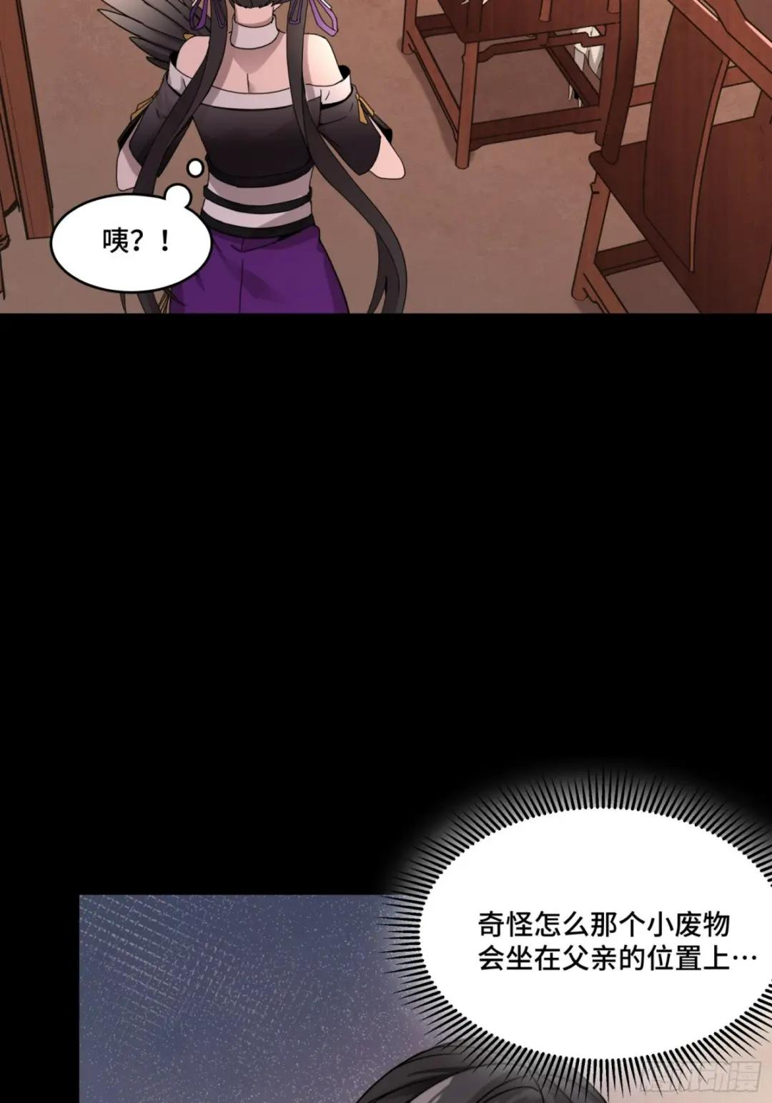096 莫非宋家有内奸？ 第46页