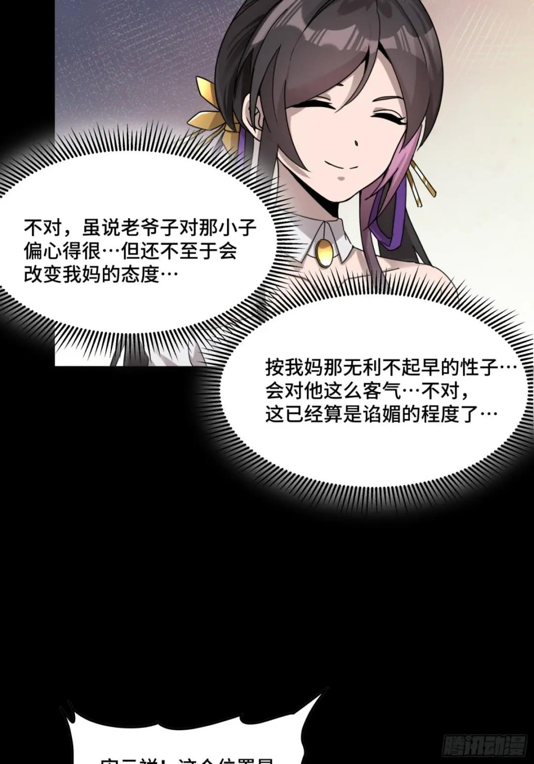 096 莫非宋家有内奸？ 第47页