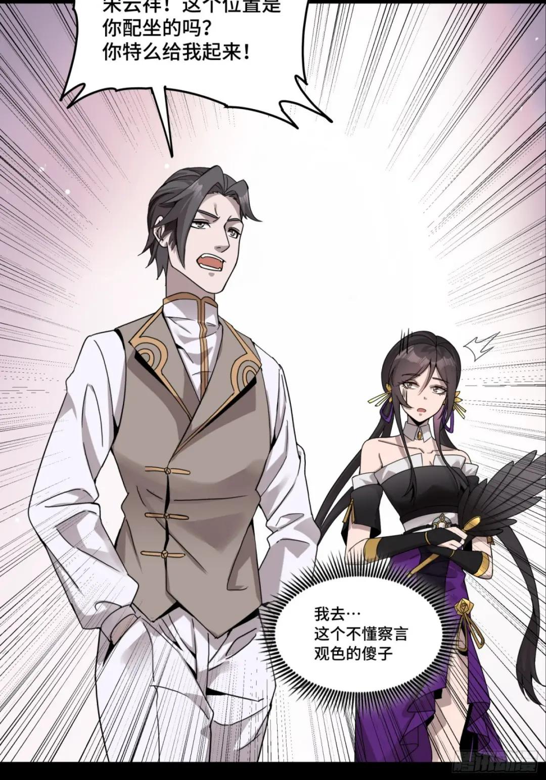096 莫非宋家有内奸？ 第48页