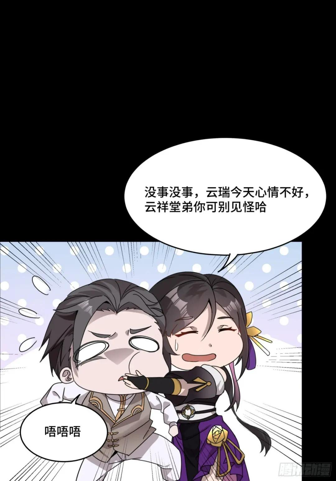 096 莫非宋家有内奸？ 第49页