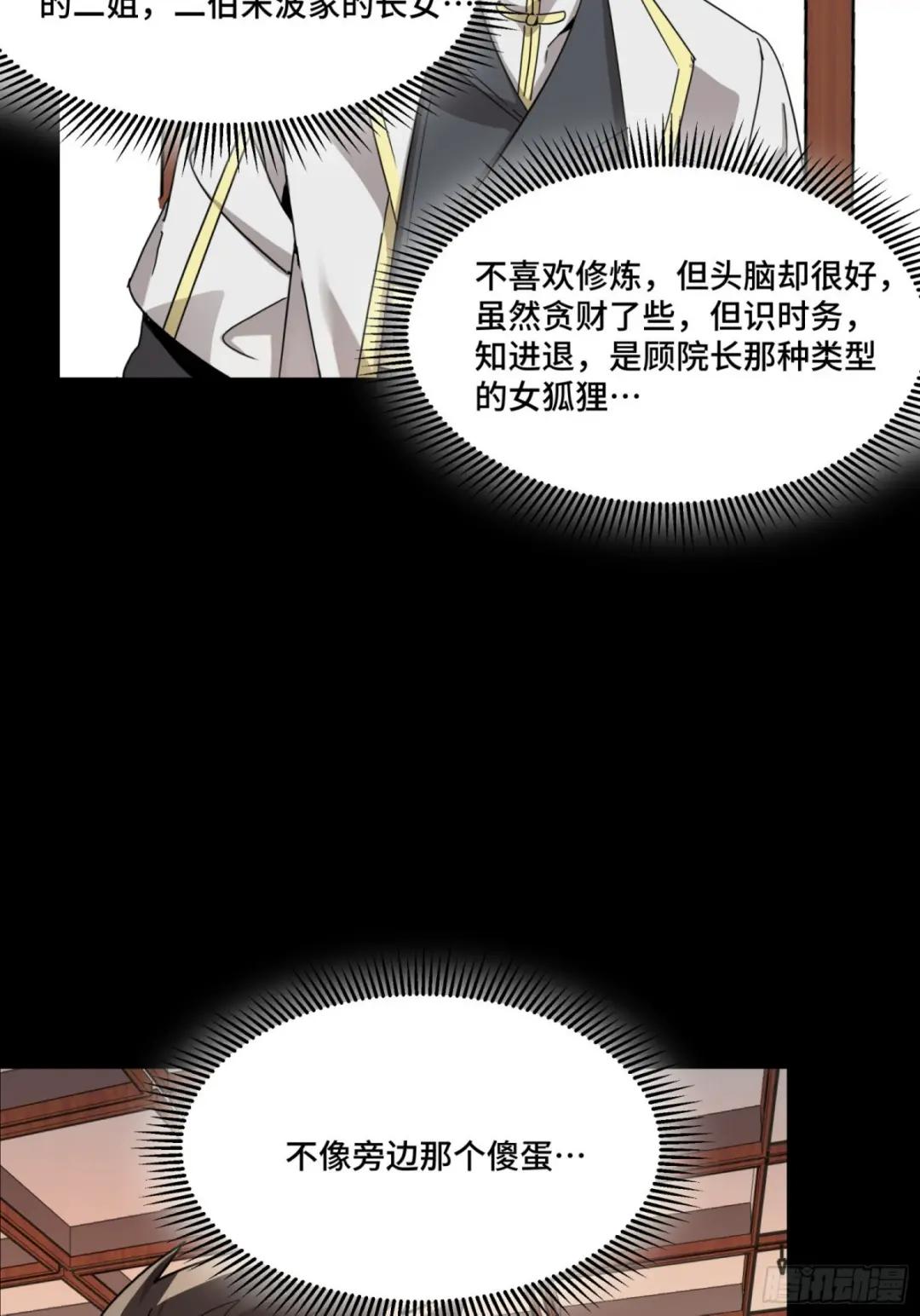 096 莫非宋家有内奸？ 第51页