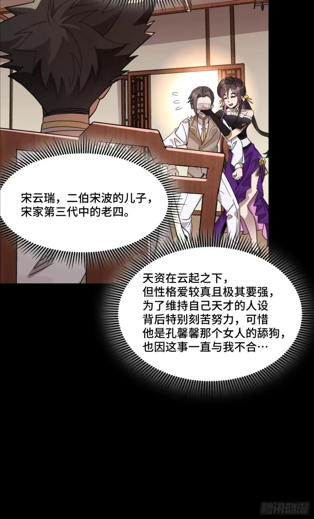 096 莫非宋家有内奸？ 第52页