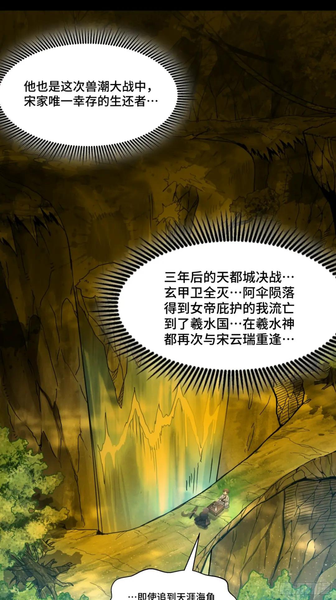 096 莫非宋家有内奸？ 第53页