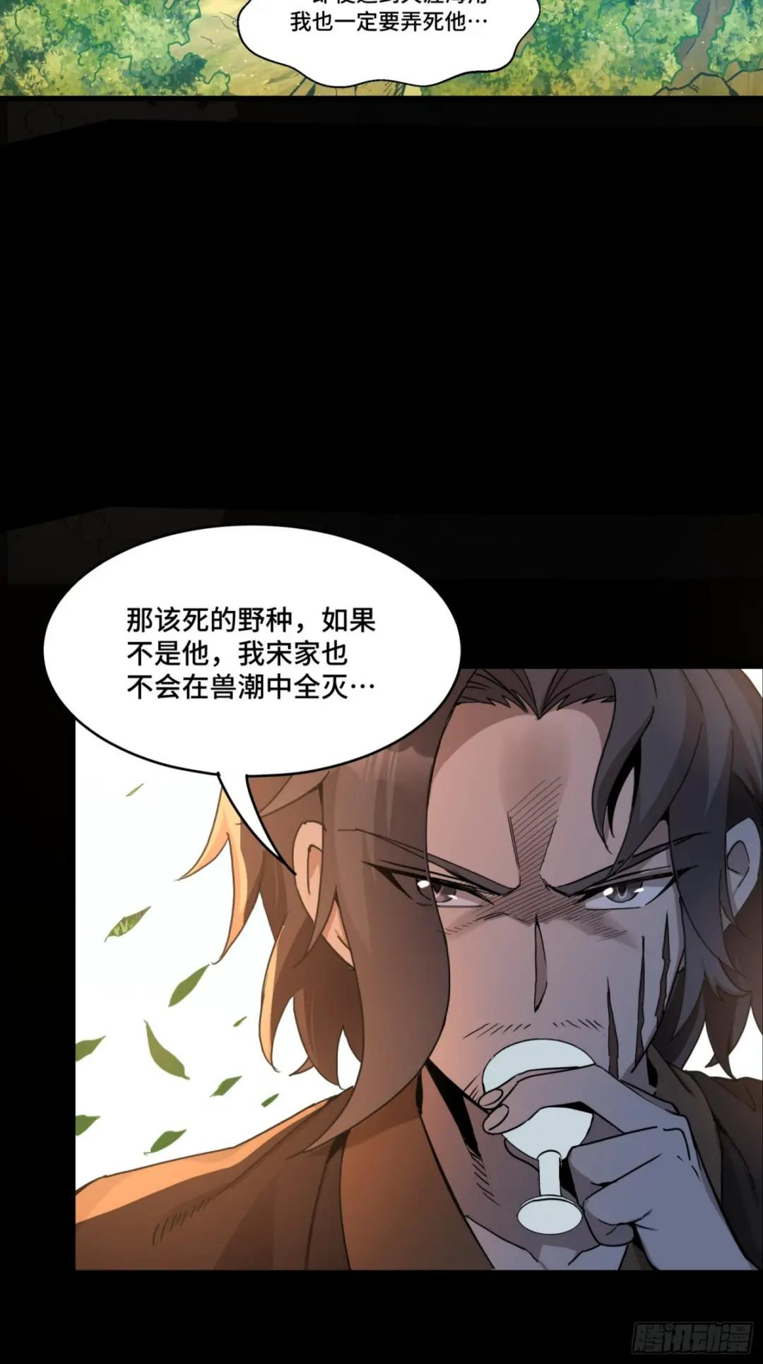 096 莫非宋家有内奸？ 第54页