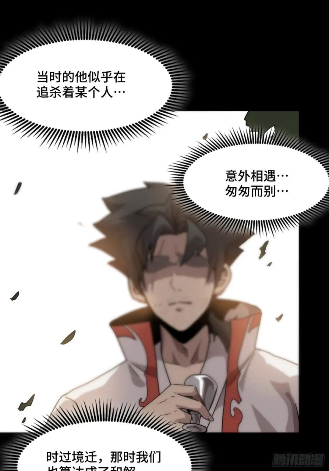 096 莫非宋家有内奸？ 第57页