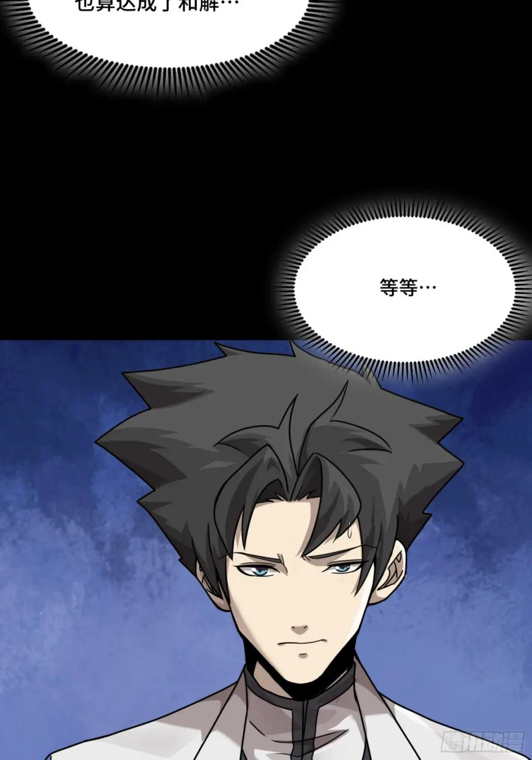 096 莫非宋家有内奸？ 第58页