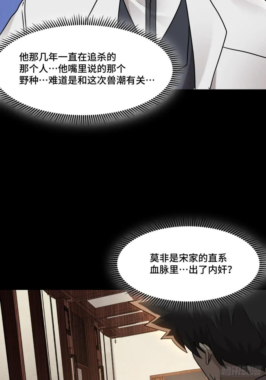 096 莫非宋家有内奸？ 第59页