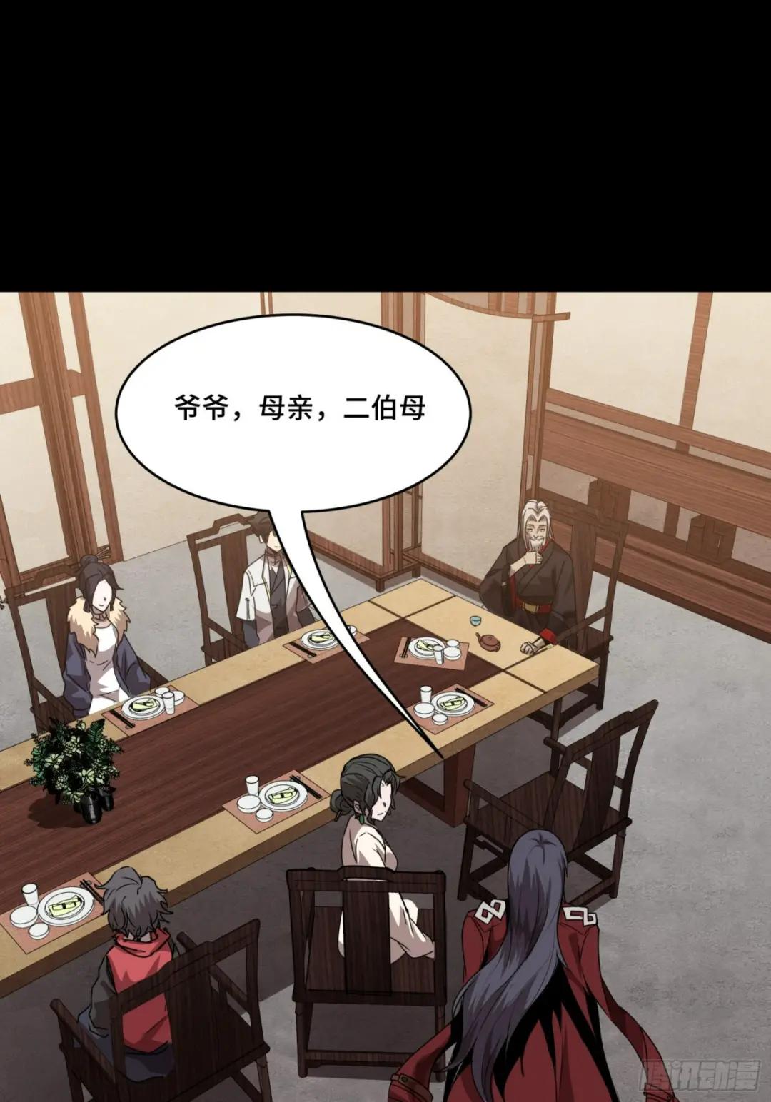 096 莫非宋家有内奸？ 第61页