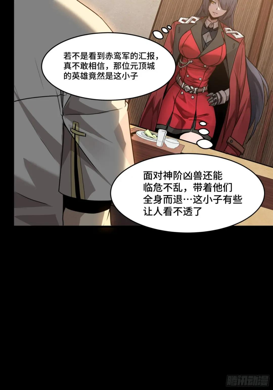 096 莫非宋家有内奸？ 第63页