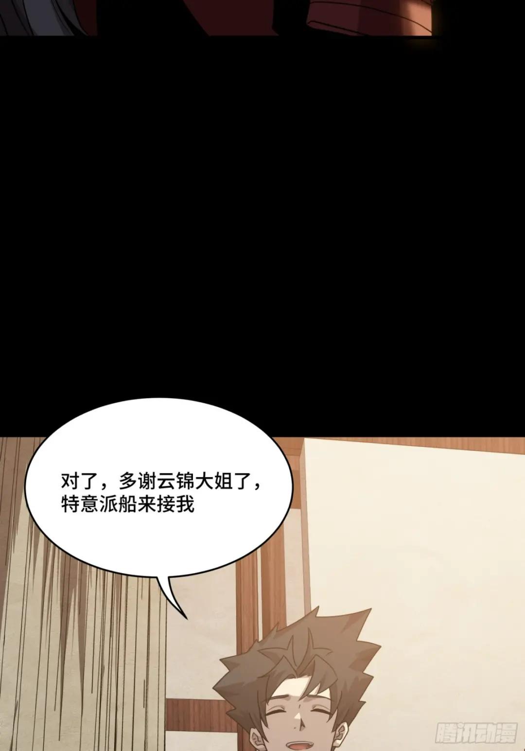 096 莫非宋家有内奸？ 第65页