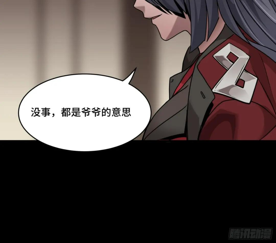 096 莫非宋家有内奸？ 第68页