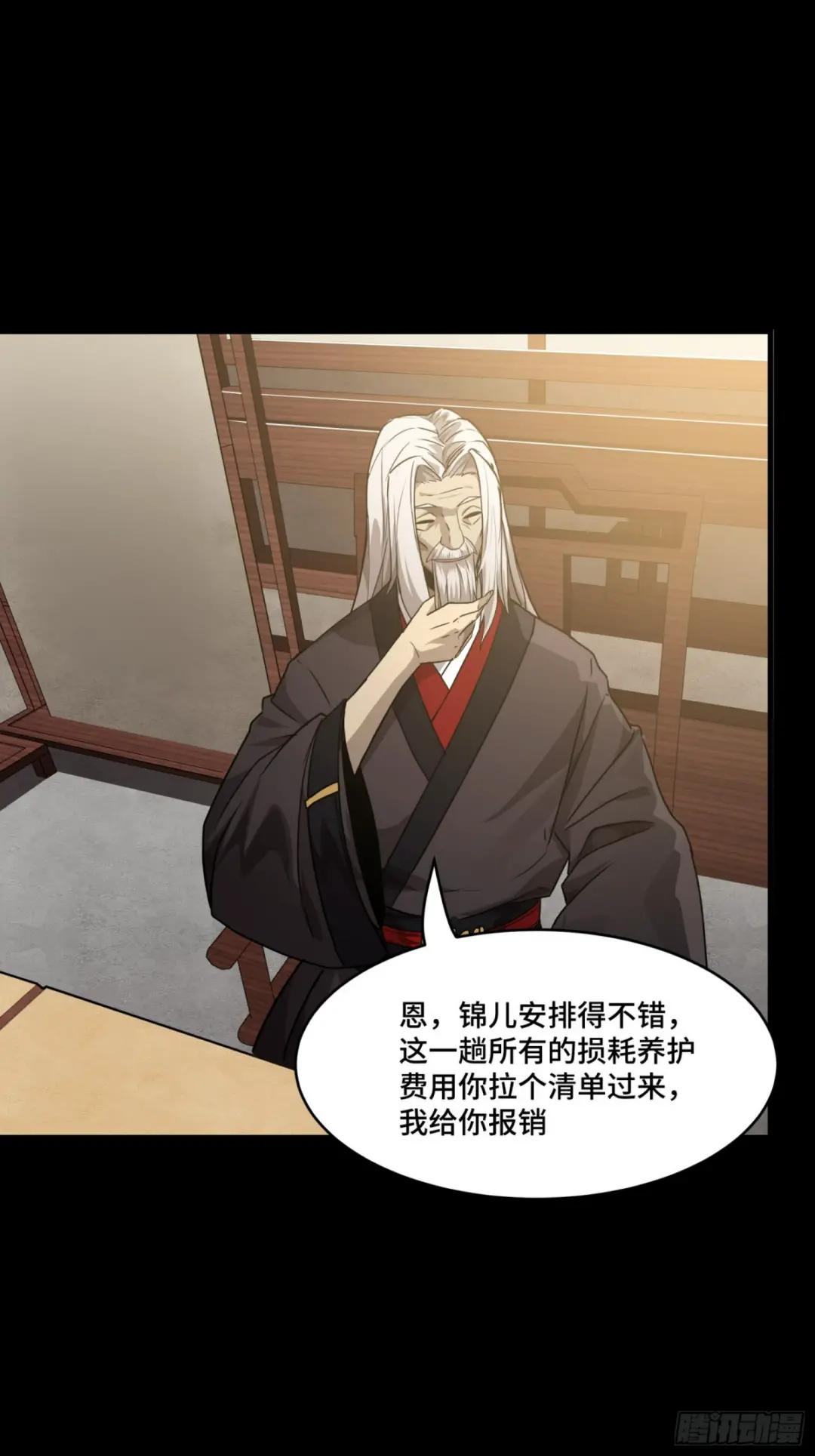 096 莫非宋家有内奸？ 第69页