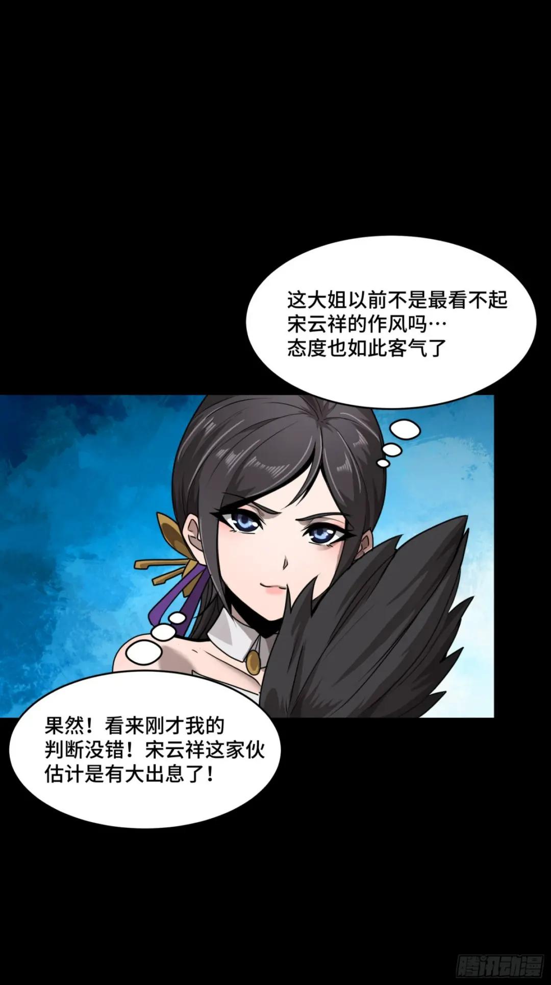096 莫非宋家有内奸？ 第71页