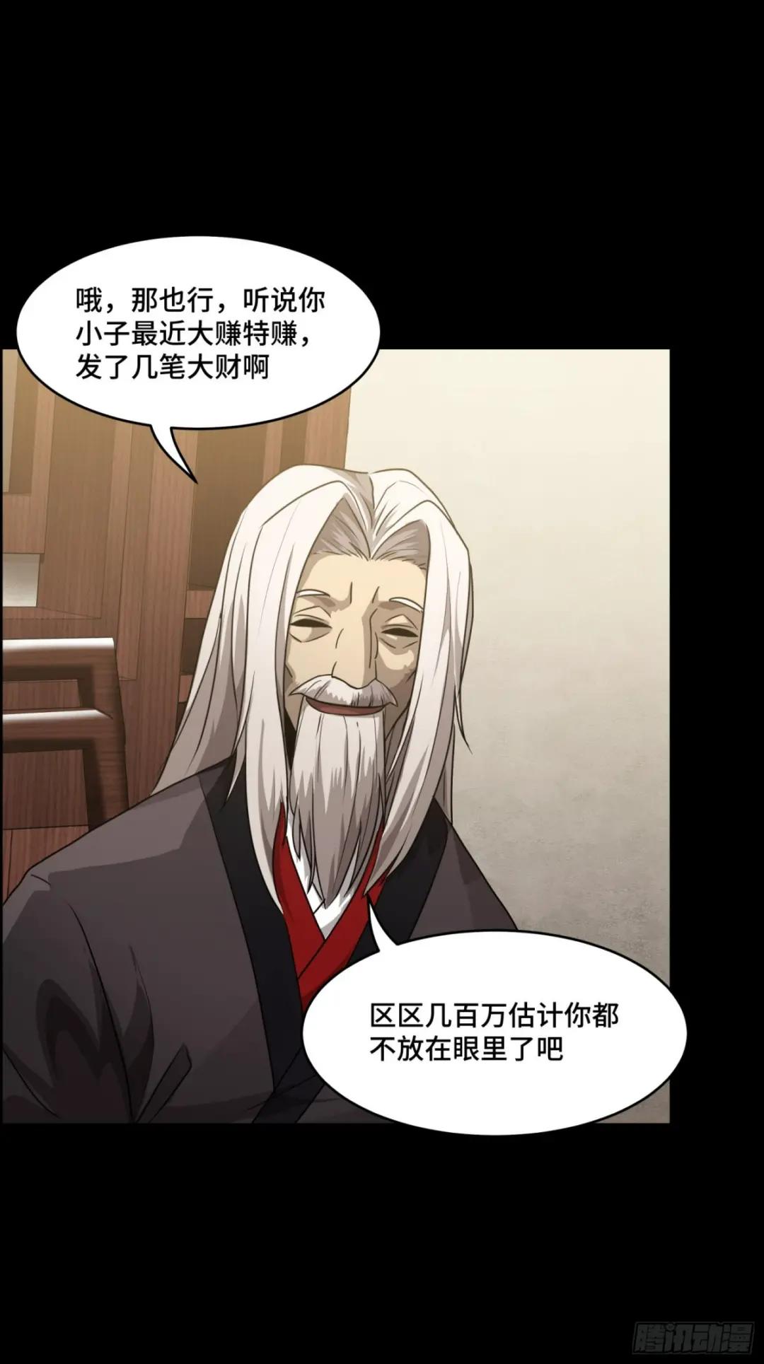 096 莫非宋家有内奸？ 第73页