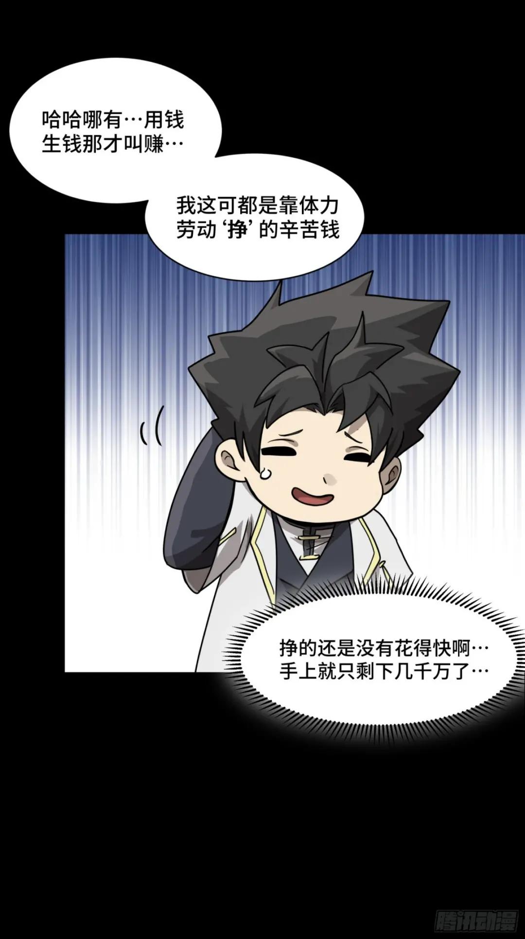 096 莫非宋家有内奸？ 第74页