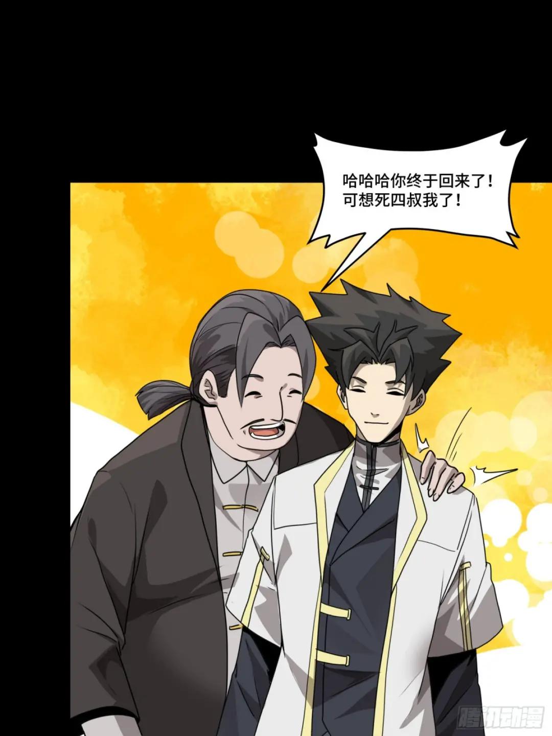 096 莫非宋家有内奸？ 第79页