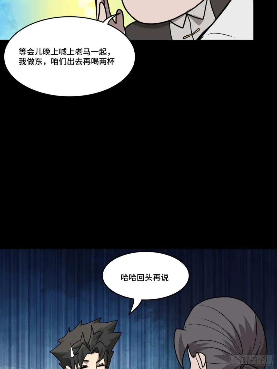 096 莫非宋家有内奸？ 第81页