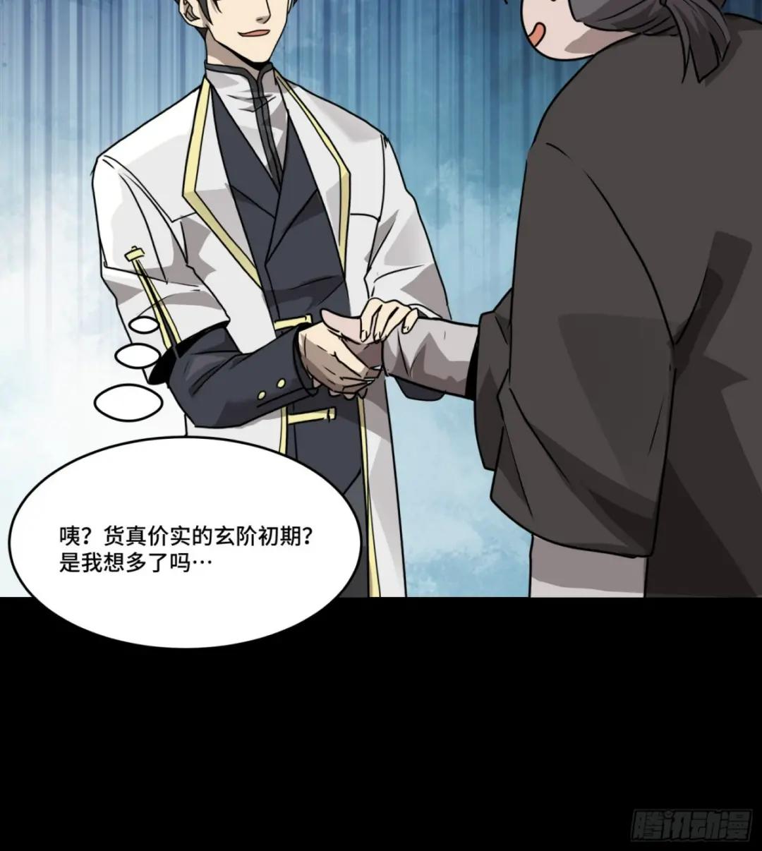 096 莫非宋家有内奸？ 第82页