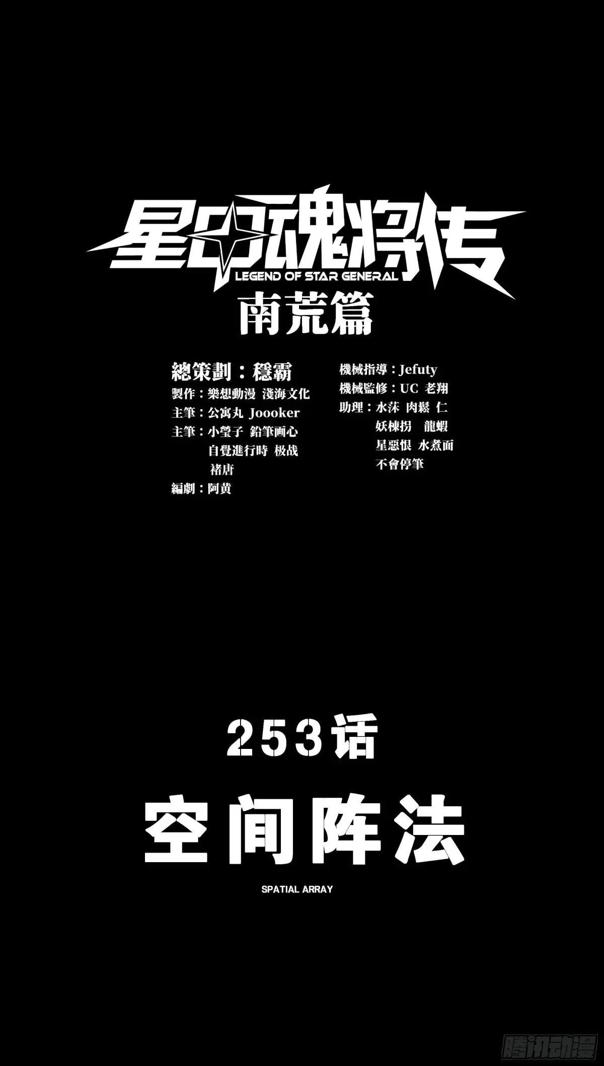 253 空间阵法 第1页