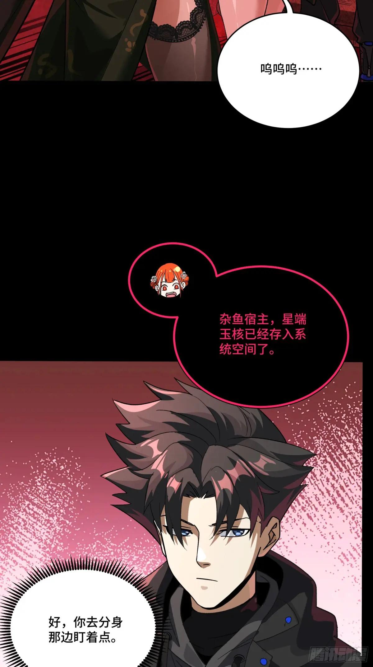 253 空间阵法 第15页