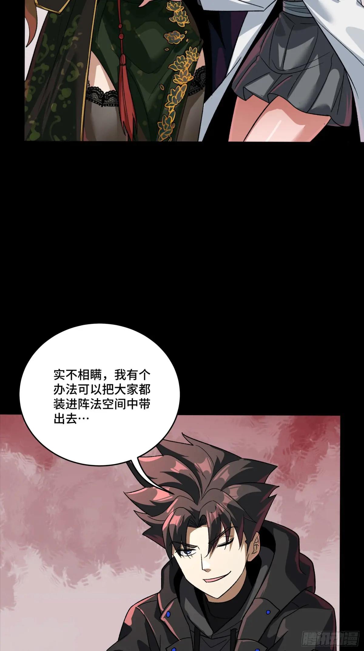 253 空间阵法 第17页