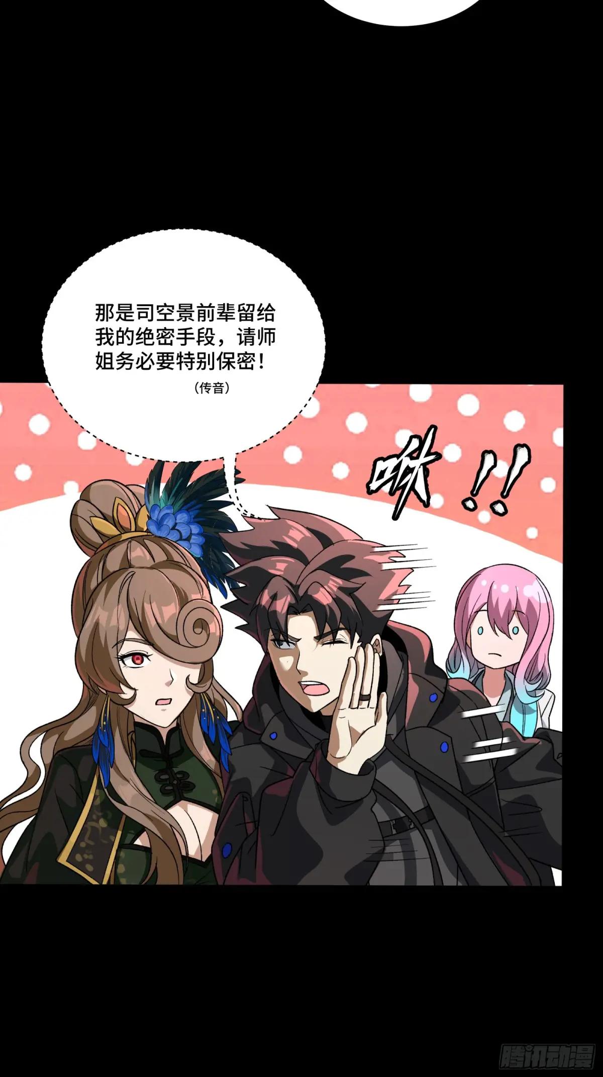253 空间阵法 第19页