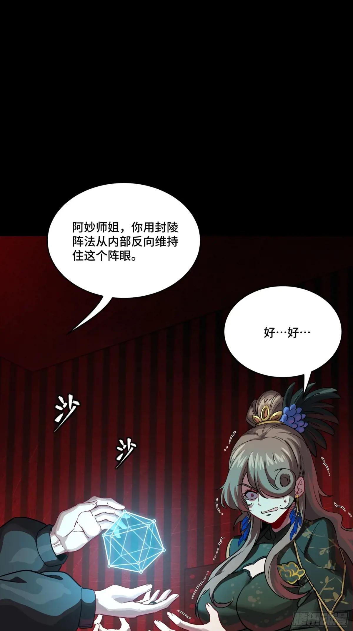 253 空间阵法 第23页