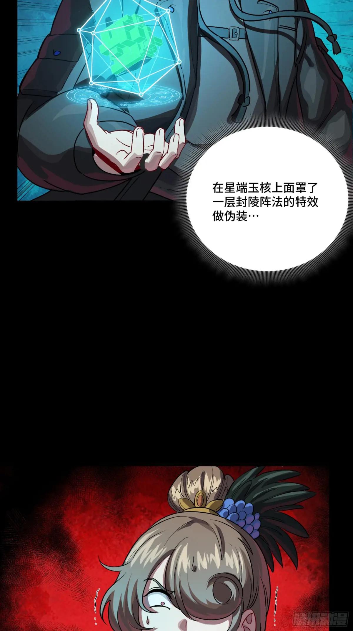 253 空间阵法 第25页