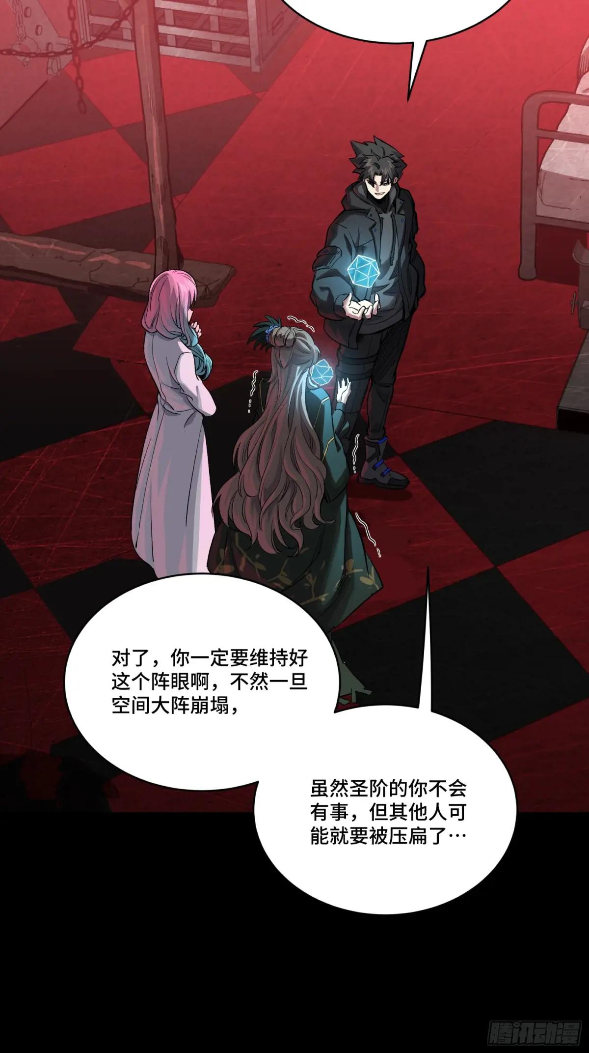 253 空间阵法 第27页