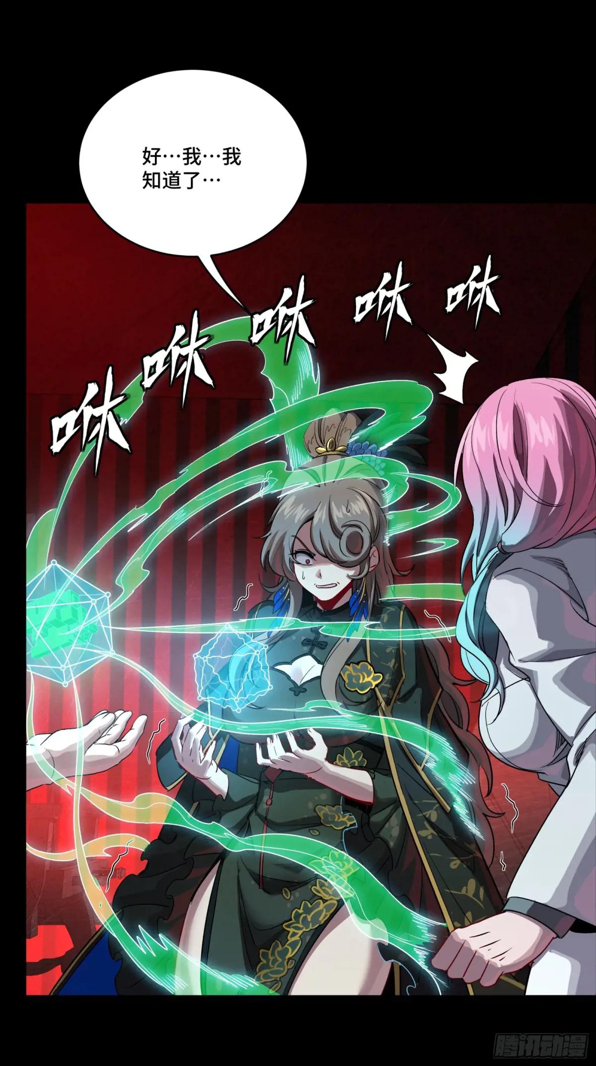 253 空间阵法 第28页