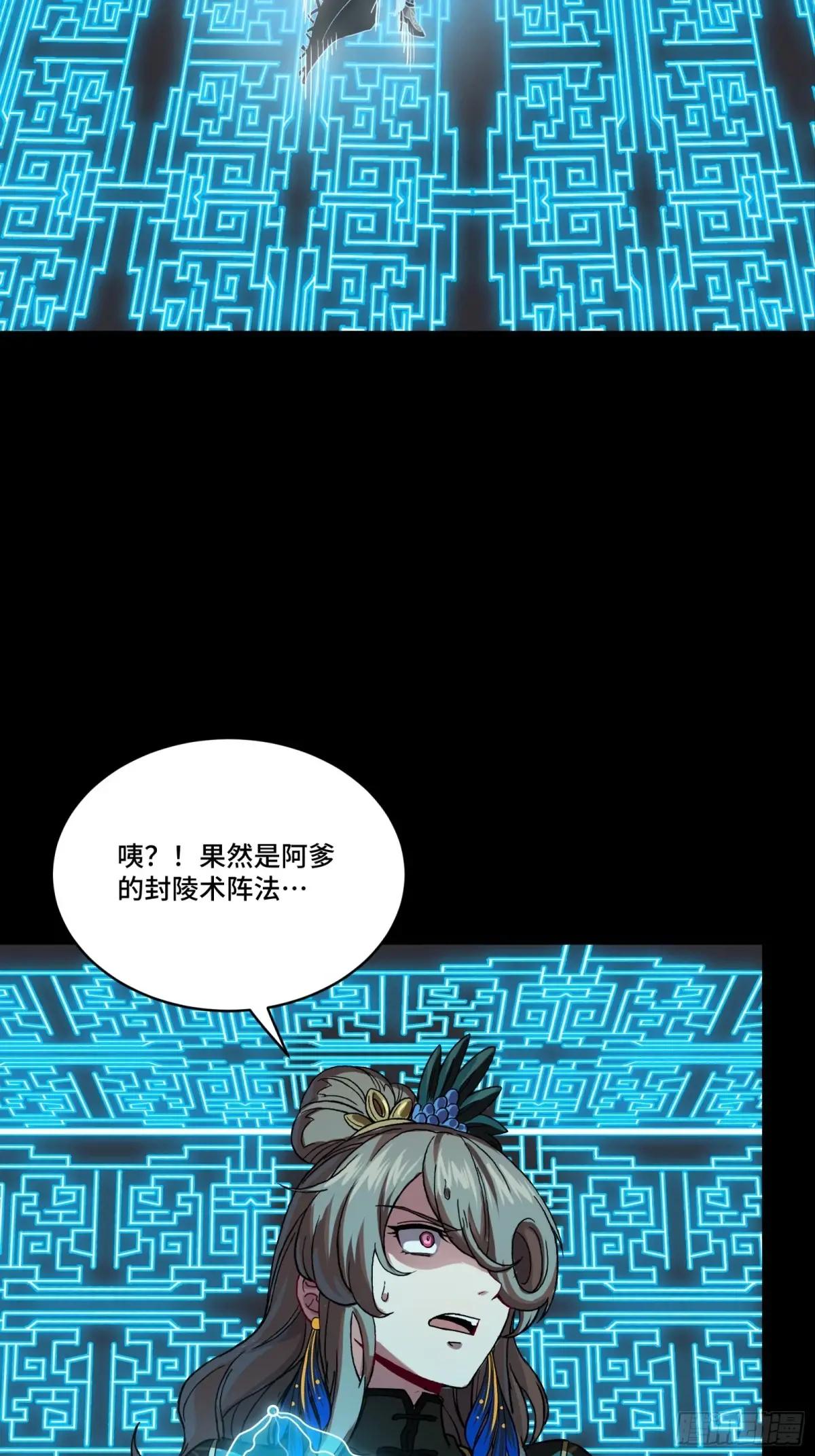 253 空间阵法 第30页