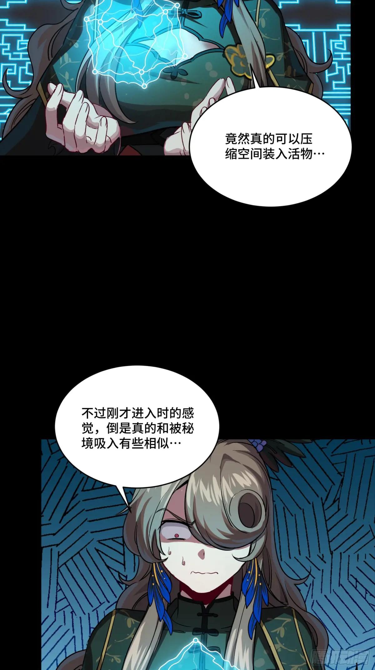 253 空间阵法 第31页