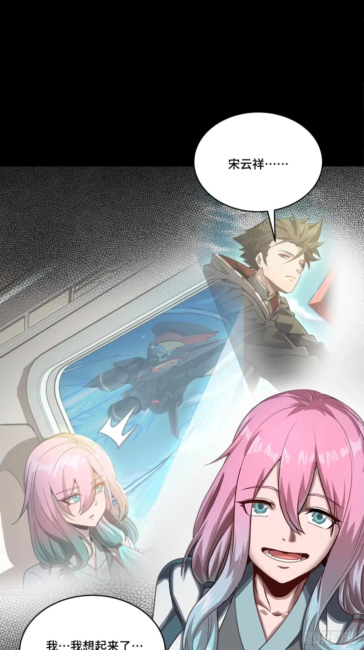 253 空间阵法 第38页