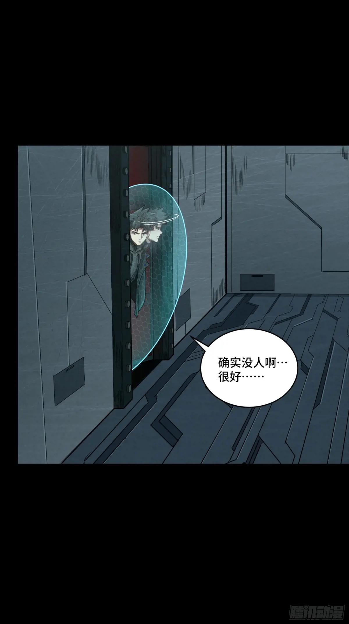 253 空间阵法 第41页