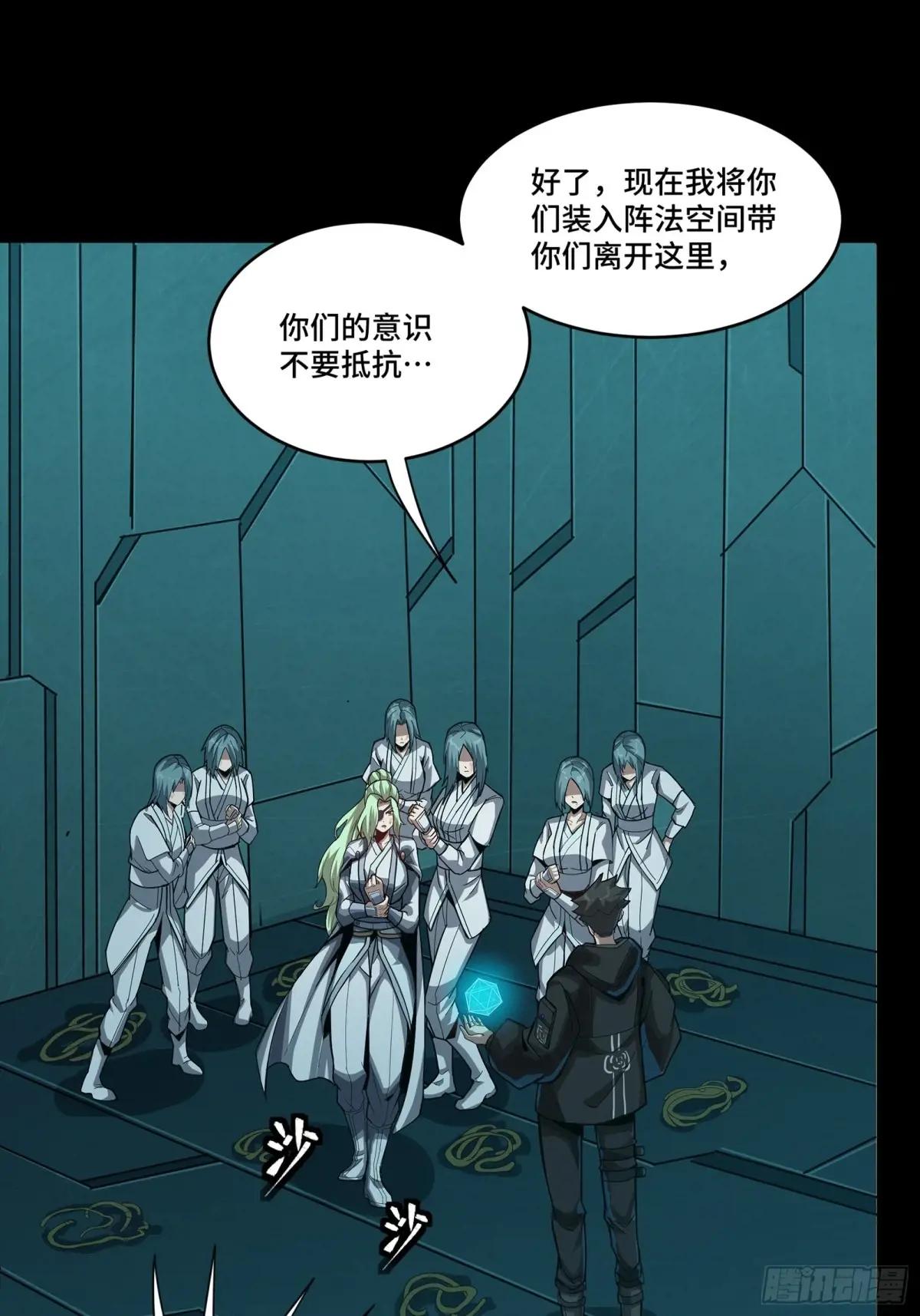 253 空间阵法 第49页