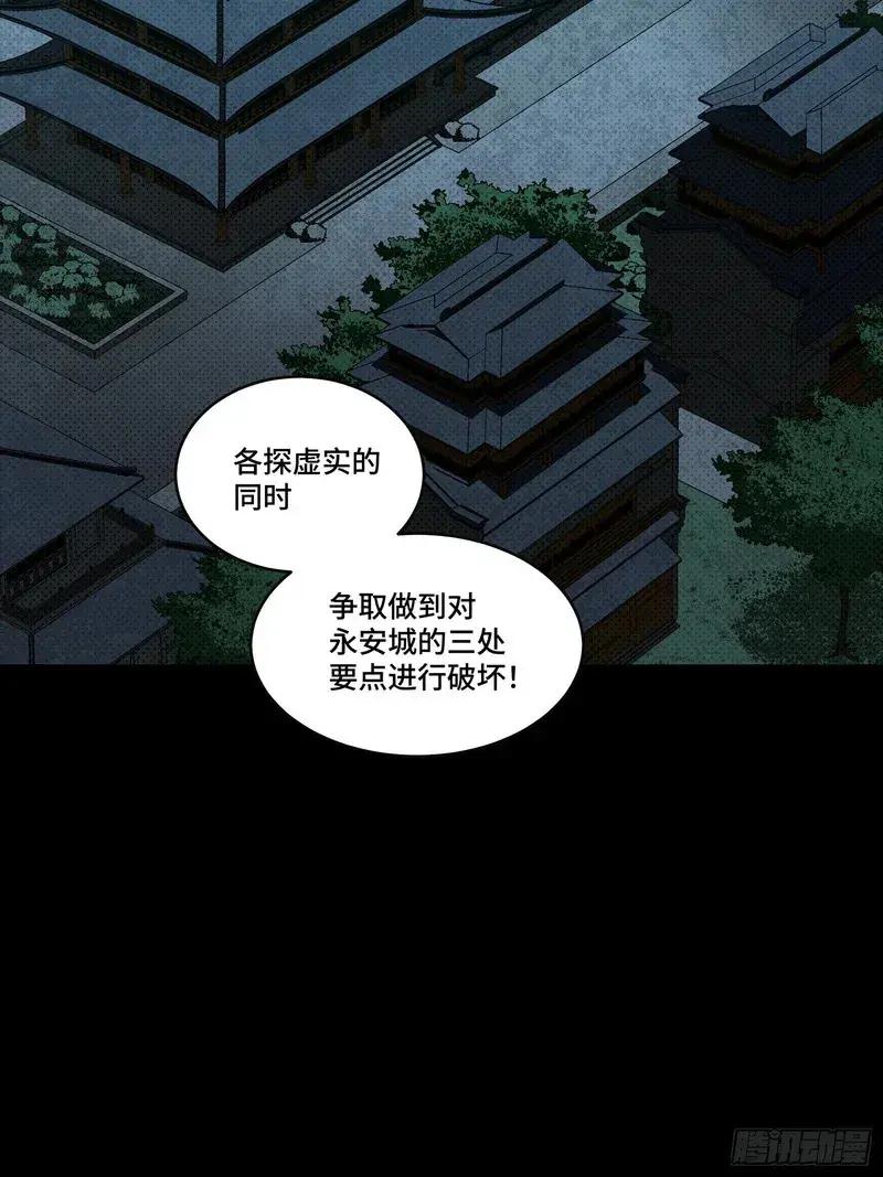 359 还说你不是弥伦人？ 第3页