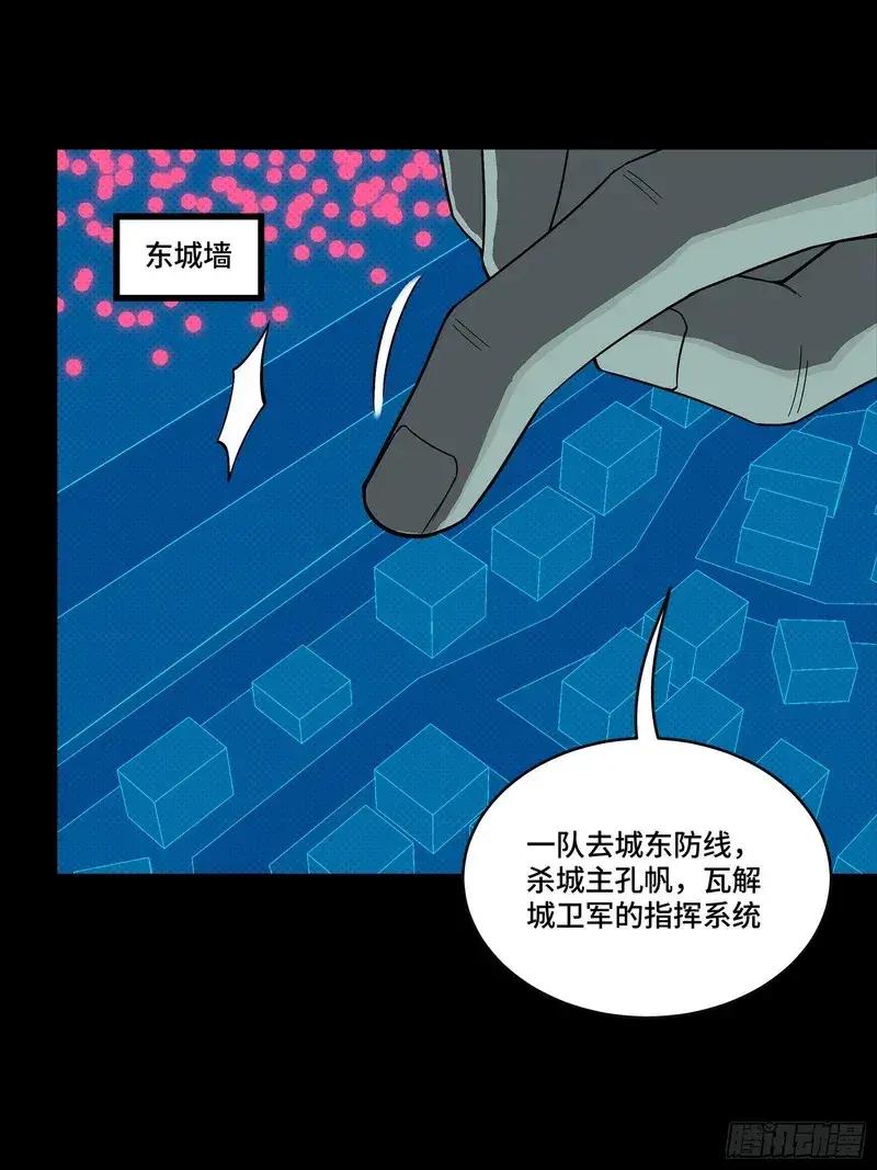 359 还说你不是弥伦人？ 第4页