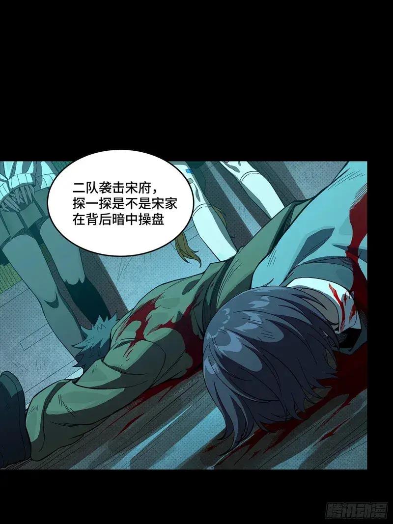 359 还说你不是弥伦人？ 第5页