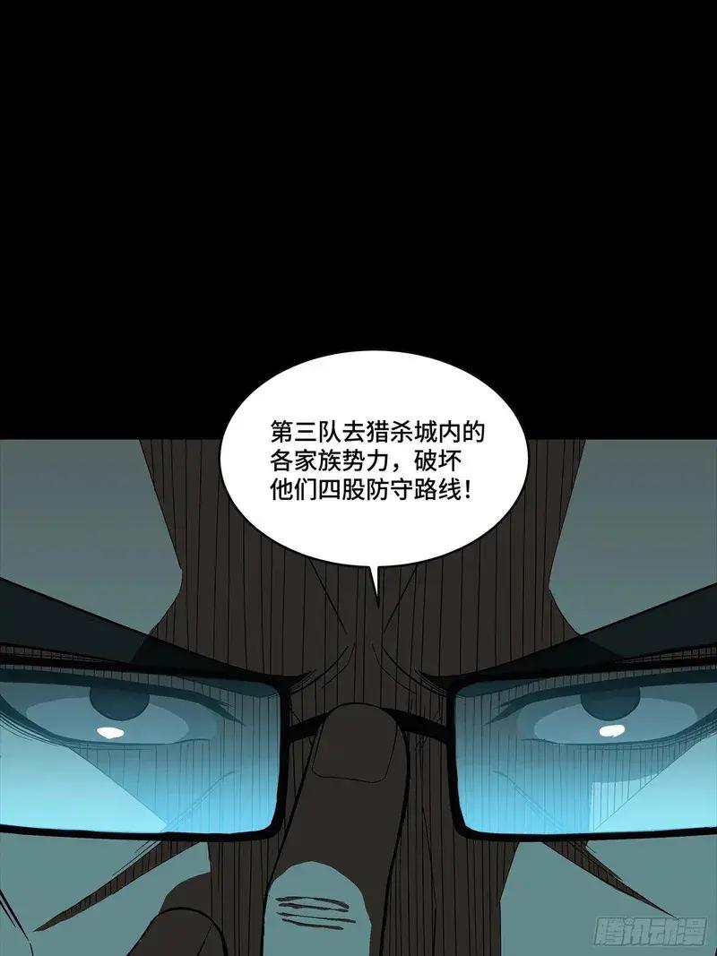 359 还说你不是弥伦人？ 第6页