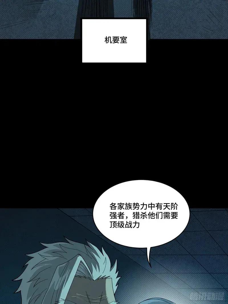 359 还说你不是弥伦人？ 第9页