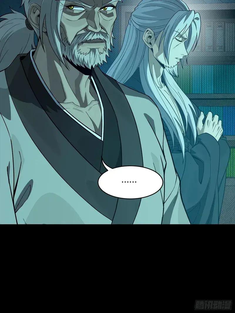 359 还说你不是弥伦人？ 第10页